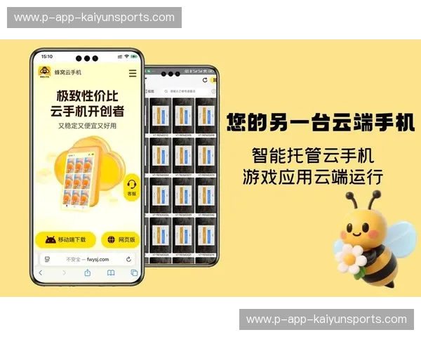 开云客户端：开启奢华潮流的全新体验